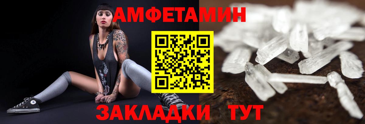 Ижевск  Amphetamine Premium  Амфетамин  Вход с VPN 
