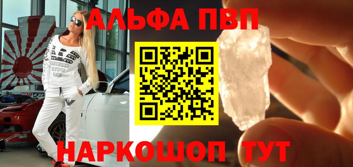 Ижевск  APVP  Вход с VPN  Alpha PVP VHQ 