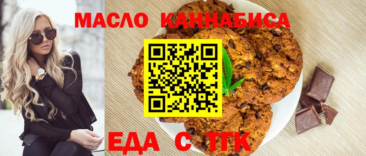 Canna-Cookies марихуана  Вход с VPN  Ижевск 