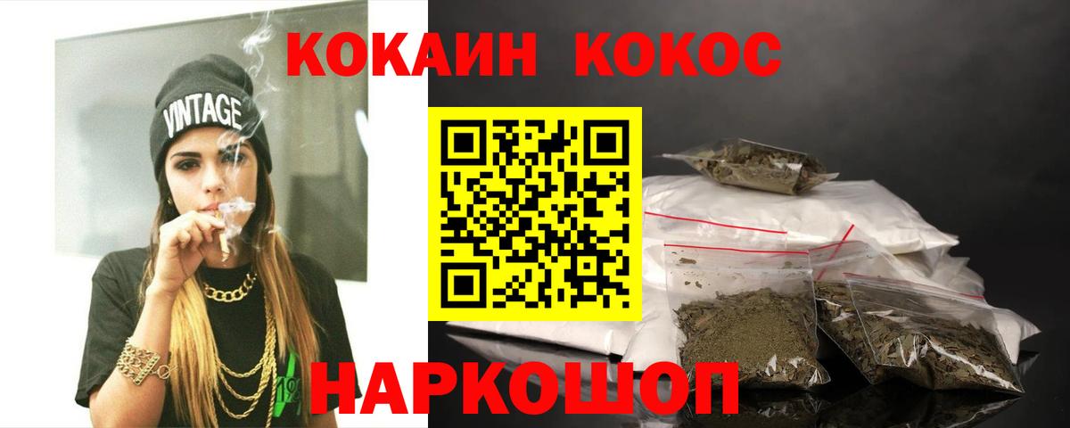 Ижевск  КОКАИН FishScale  Вход с VPN  COCAIN VHQ 