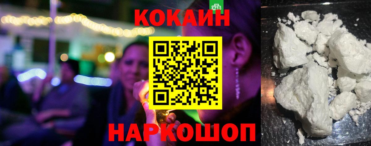 Кокаин 99% Ижевск