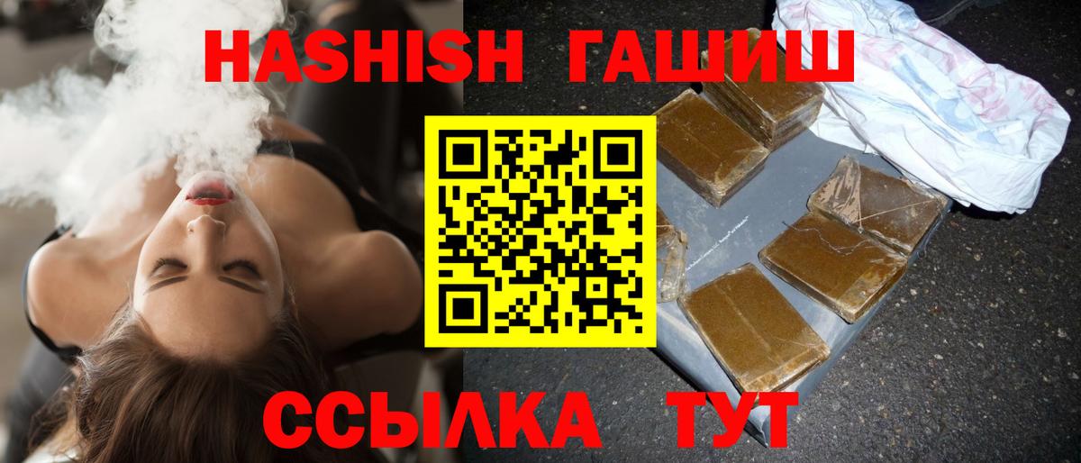 ГАШ Premium  Вход с VPN  Ижевск  ГАШИШ  ГАШ hashish 