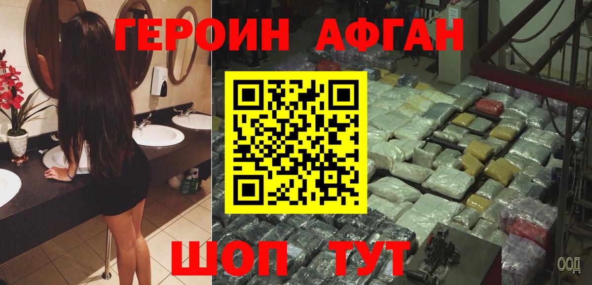Ижевск  ГЕРОИН гречка  Вход с VPN 