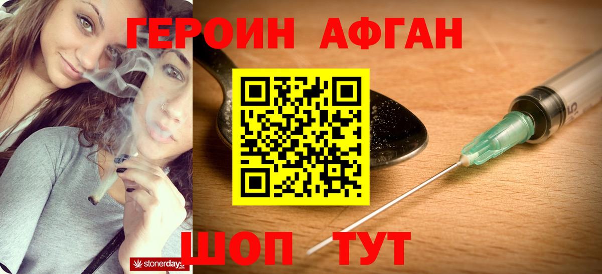 ГЕРОИН хмурый Ижевск