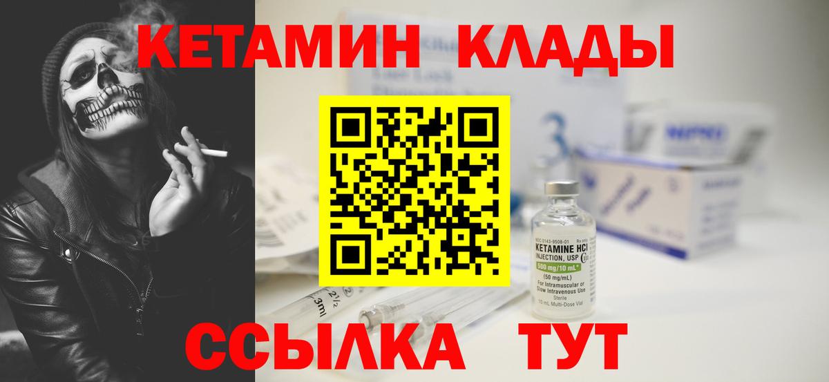 КЕТАМИН VHQ Ижевск