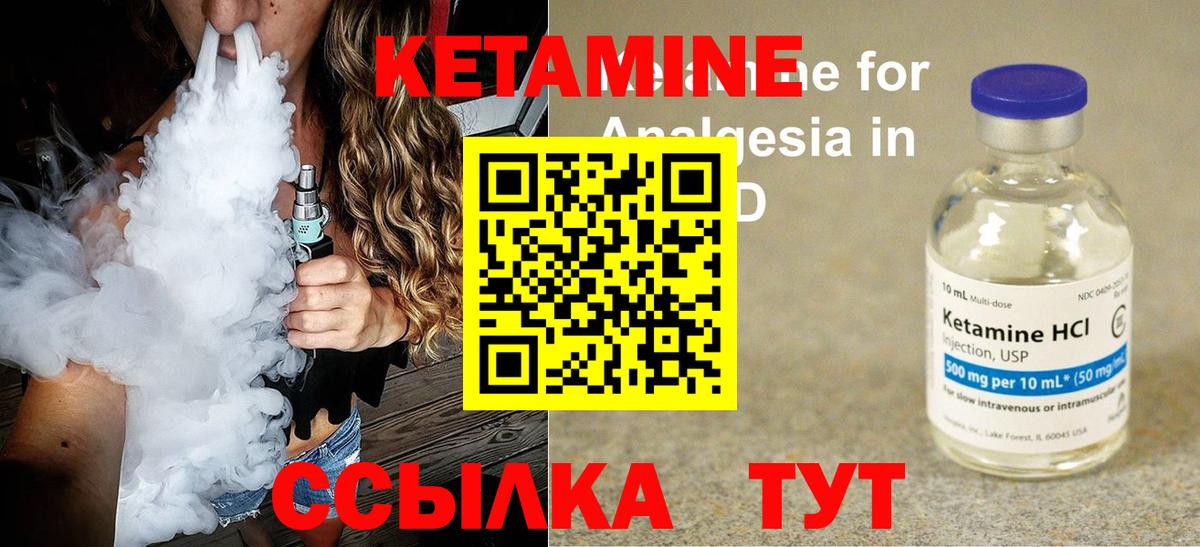 Ижевск  КЕТАМИН ketamine  Вход с VPN 