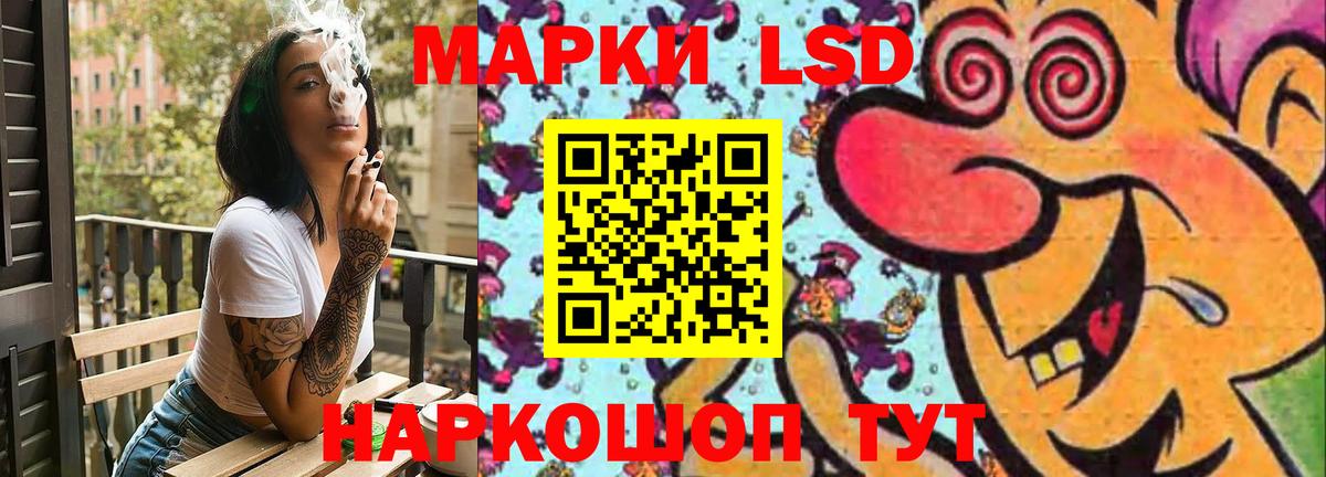 ЛСД экстази кислота  LSD-25 экстази ecstasy  Ижевск  Вход с VPN 