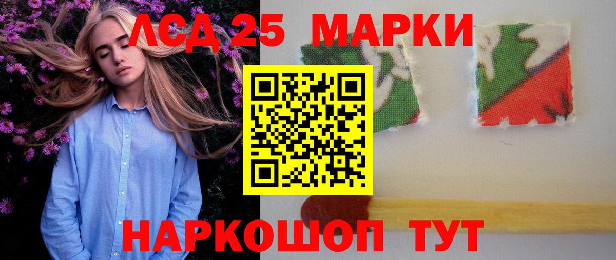 LSD-25 экстази кислота Ижевск