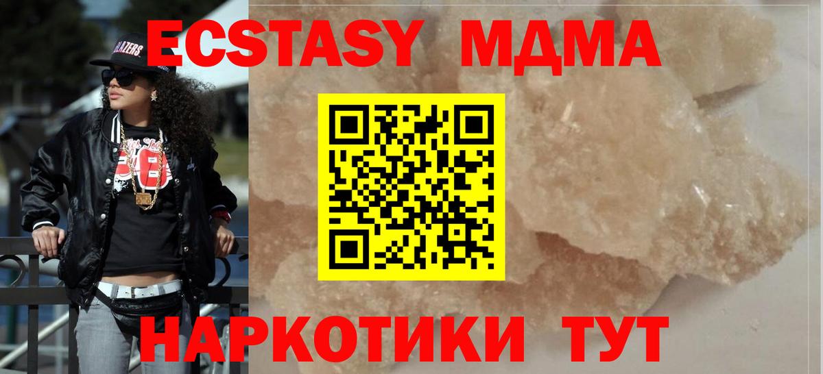 Ижевск  МДМА Molly  MDMA  Вход с VPN  МДМА кристаллы 