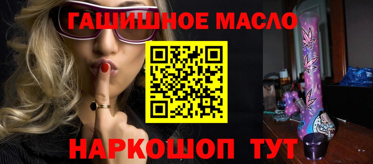 Дистиллят ТГК гашишное масло Ижевск