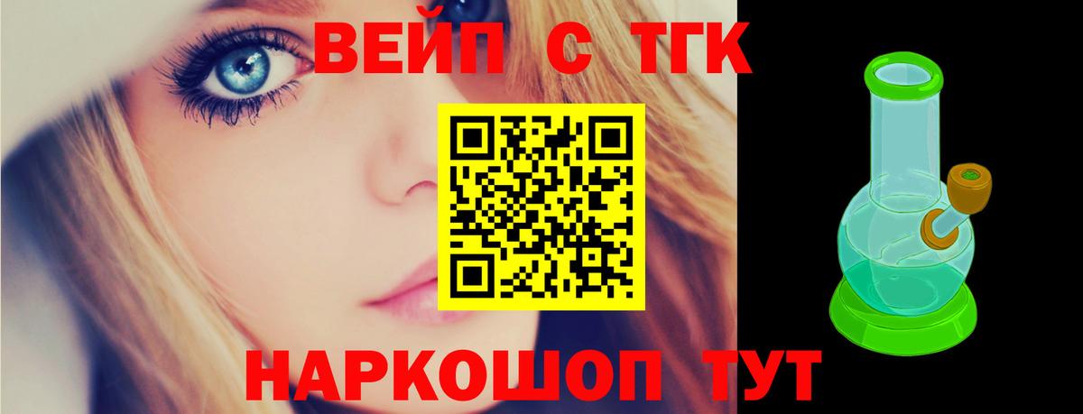 Ижевск  ТГК гашишное масло  Вход с VPN  Дистиллят ТГК гашишное масло 