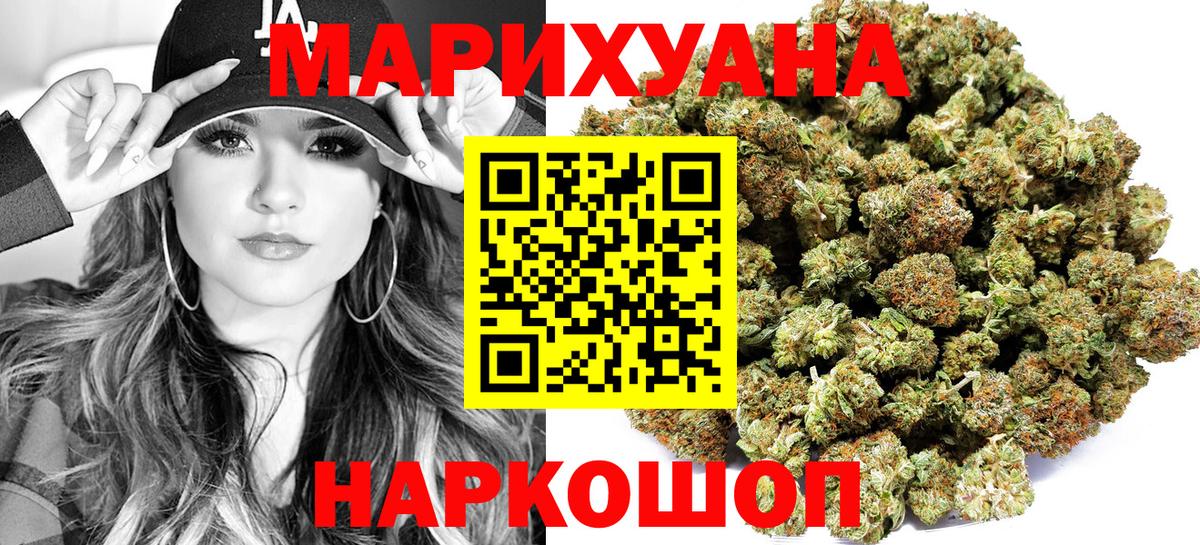 Каннабис сатива  Шишки марихуана THC 21%  Бошки Шишки планчик  Ижевск  Вход с VPN 